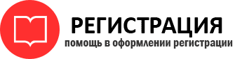 прописка в Пестово id921410